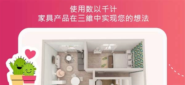房屋设计师游戏1