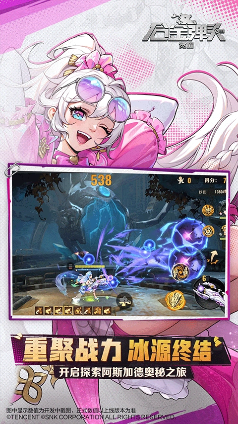 合金弹头觉醒2026最新版图3