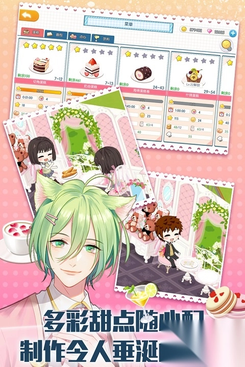 萌猫物语九游版图4