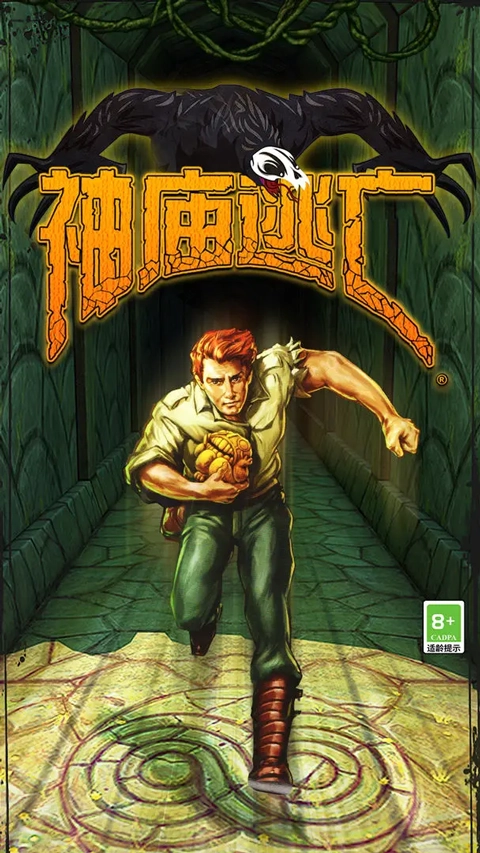 神庙逃亡官方版图1