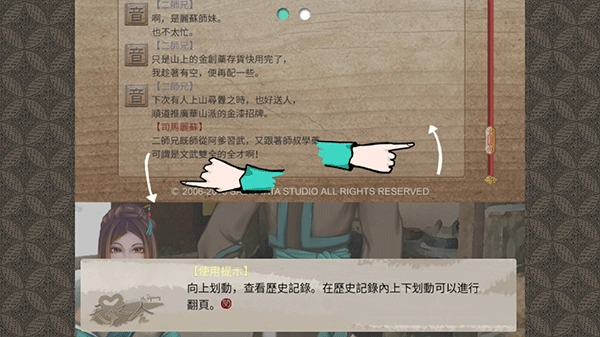 天作之合手游图3