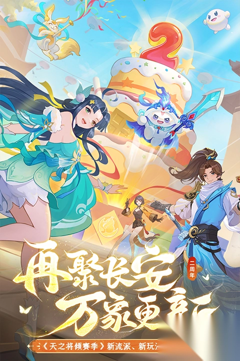 长安幻想官方正版图2