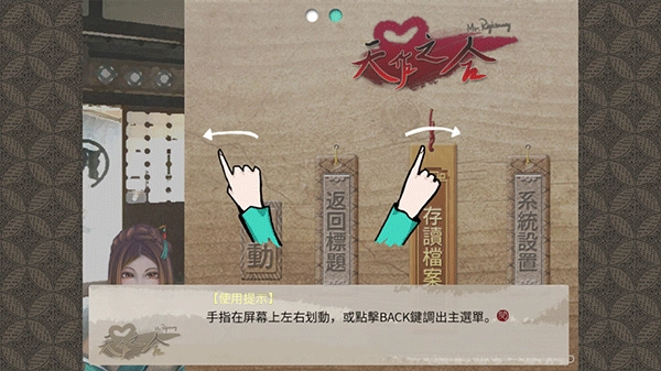 天作之合手游图1