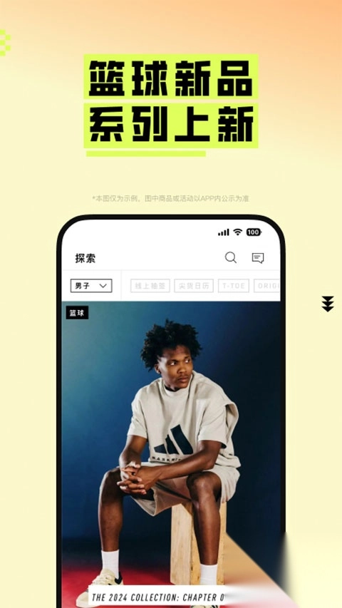 阿迪达斯app图2