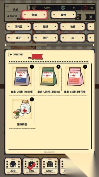 猫咪天堂中文版图2