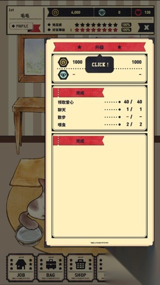 猫咪天堂中文版图4