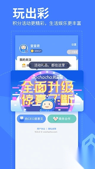 我查查扫码比价app图2