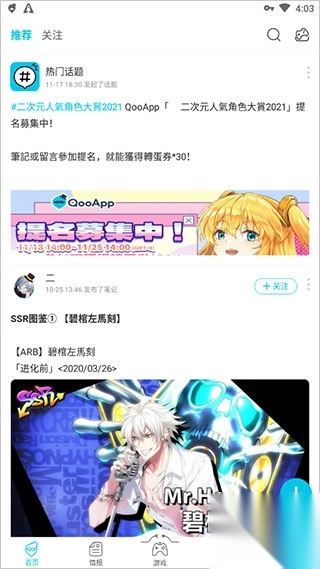qooapp日韩游戏助手1