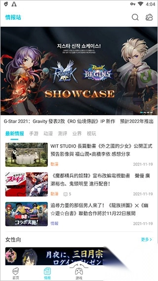 qooapp日韩游戏助手2