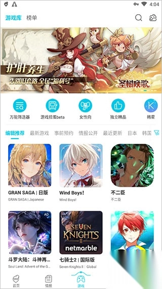 qooapp日韩游戏助手3