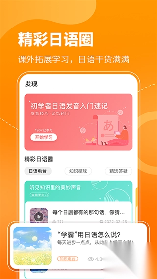 日语五十音图安卓官方版图4