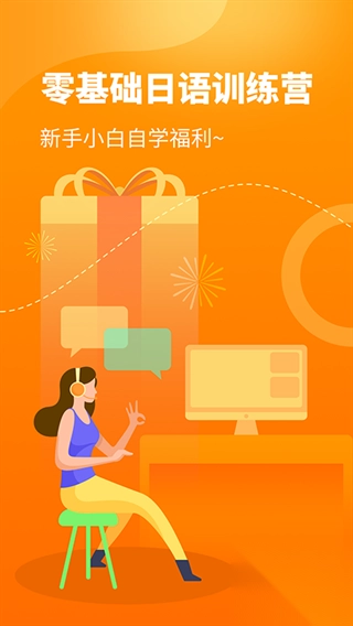 日语五十音图安卓官方版图5