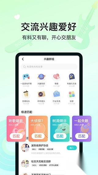 Soul社交软件(4)