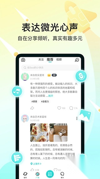 Soul社交软件(3)