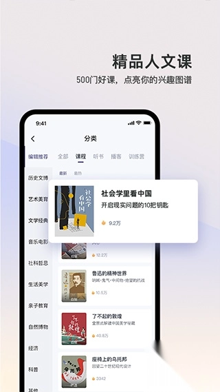 三联中读app(4)