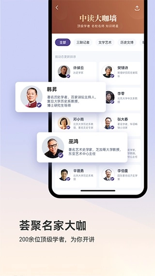 三联中读app(5)