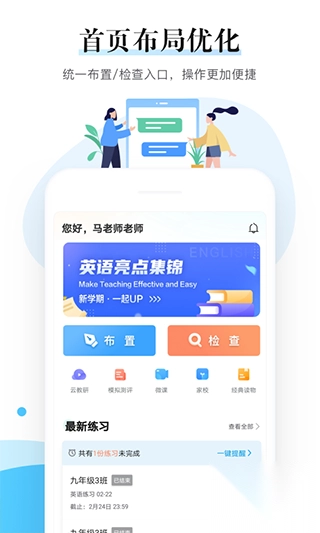 神算子老师版图4