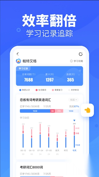 乐词app图3
