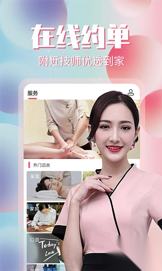 约单手机版图4