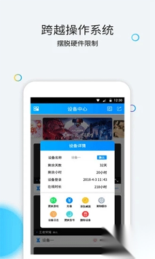 云派云手机官方版(1)