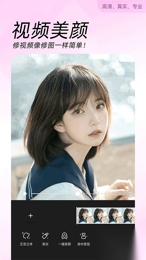 美颜相机2020旧版本(3)