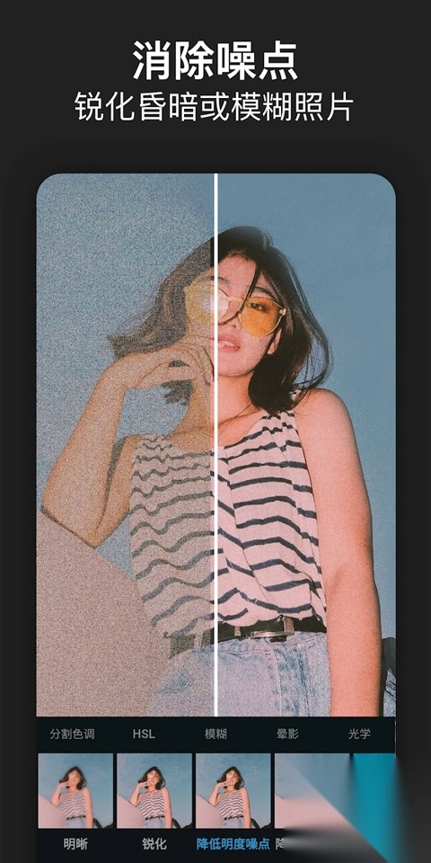 PhotoshopExpress手机版图1