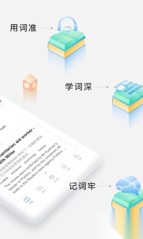 沪江小d日语词典安卓直装版图5