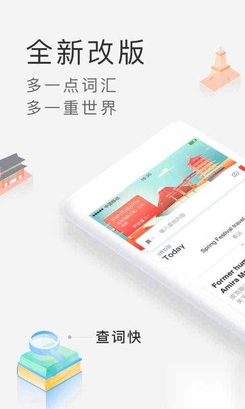 沪江小d日语词典安卓直装版图4