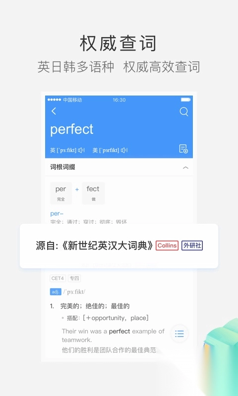 沪江小d日语词典安卓直装版图1