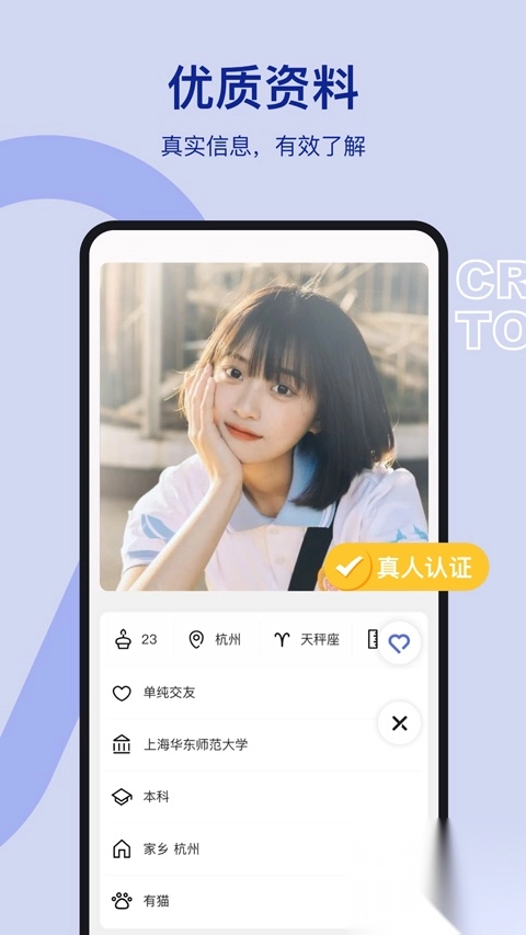 奶盖交友软件