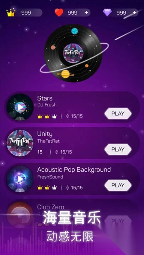 点点节奏最新版本图3