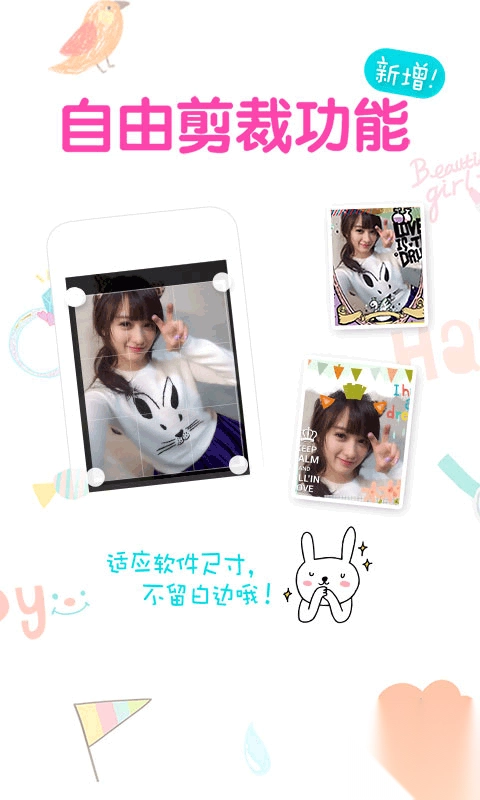 美图贴贴app-图2