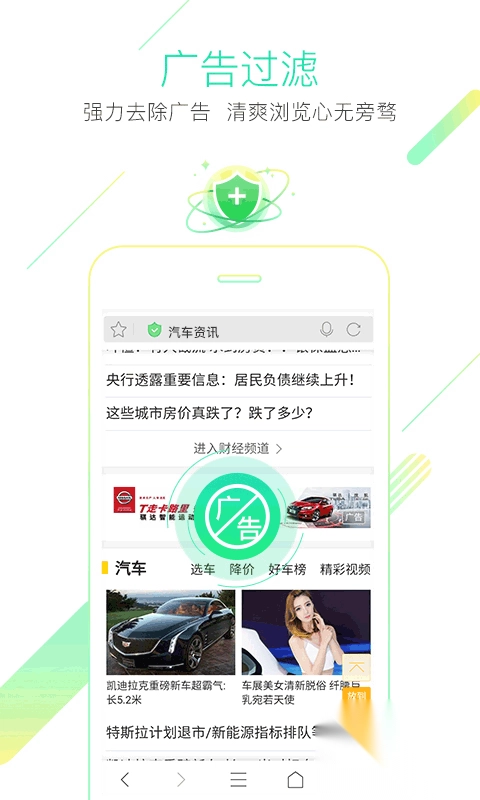 猎豹浏览器手机版-图1