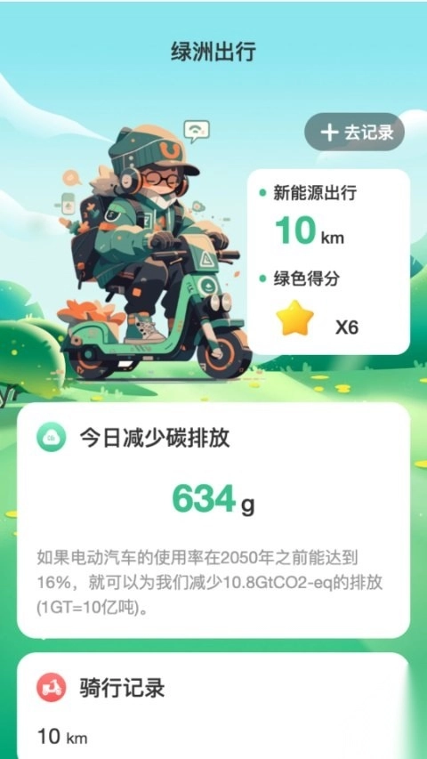 绿洲WiFi官方版-图4