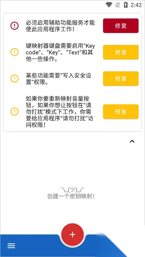 键映射器花莫染汉化版安装下载
