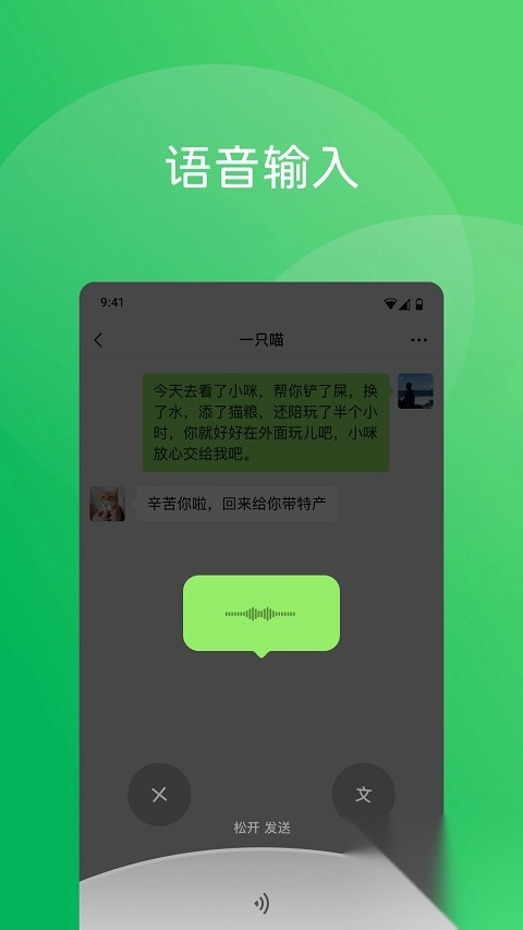 微信2025最新版本图3