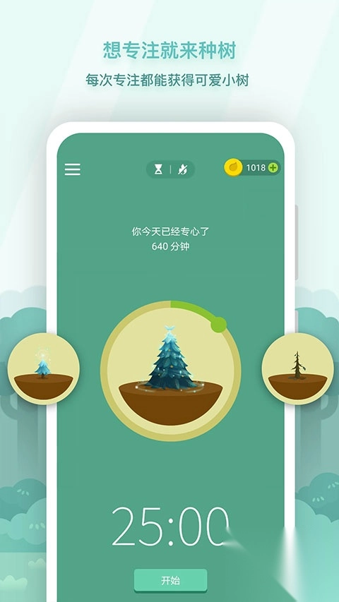 Forestapp图3
