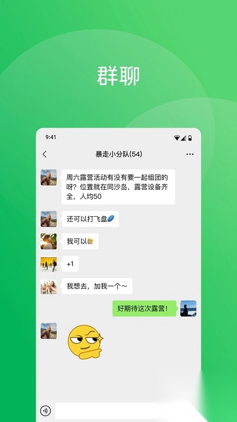 微信2025最新版本图2