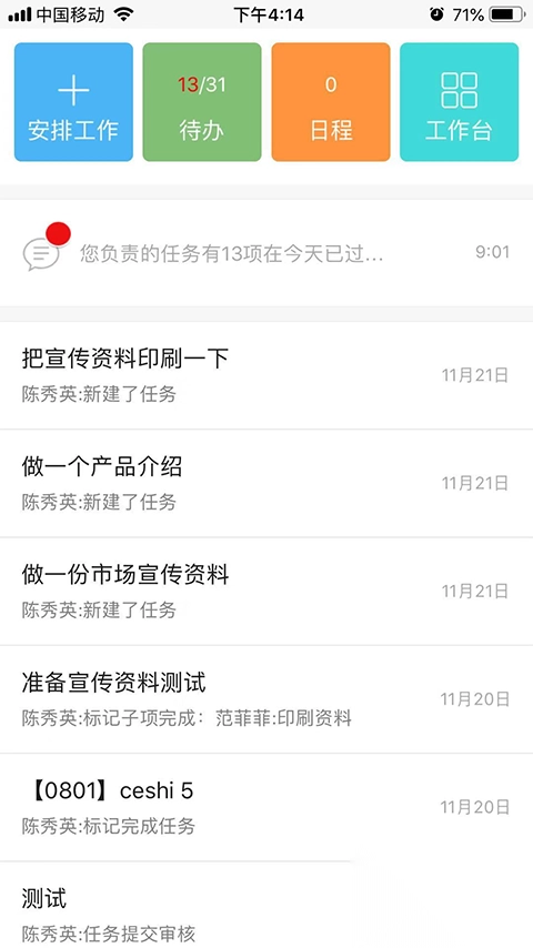 鱼骨app手机版(4)