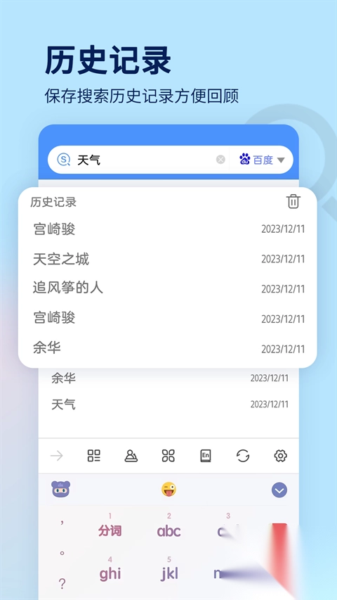 搜索大全app-图4