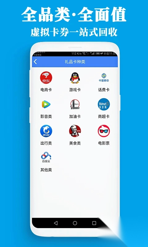 泛回收app(2)