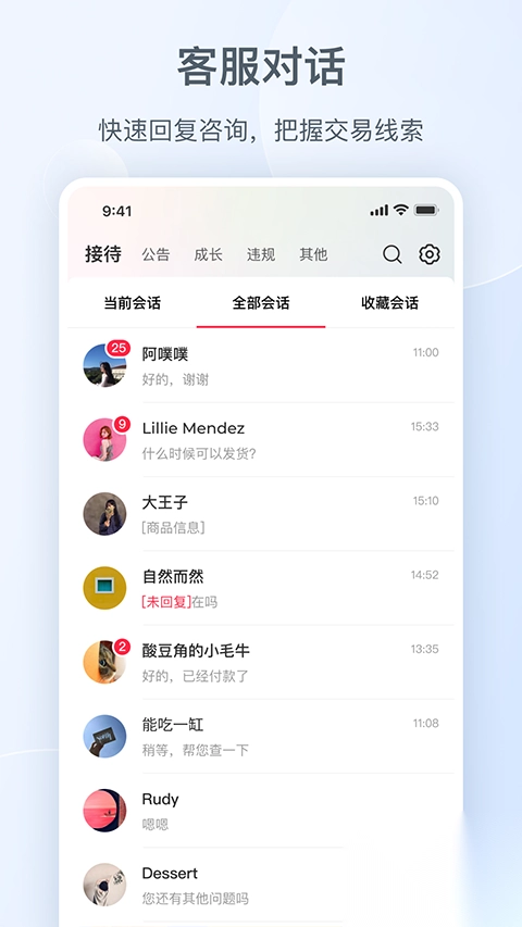 小红书商家版手机端(2)
