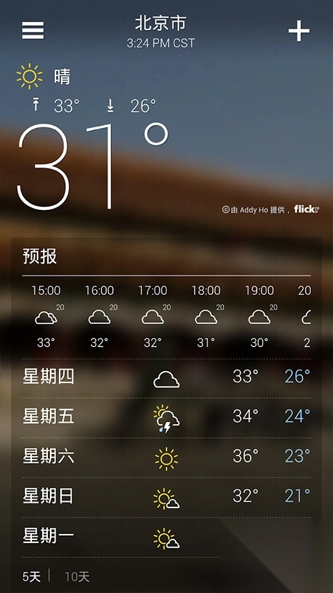 雅虎天气中文版（yahoo天气）