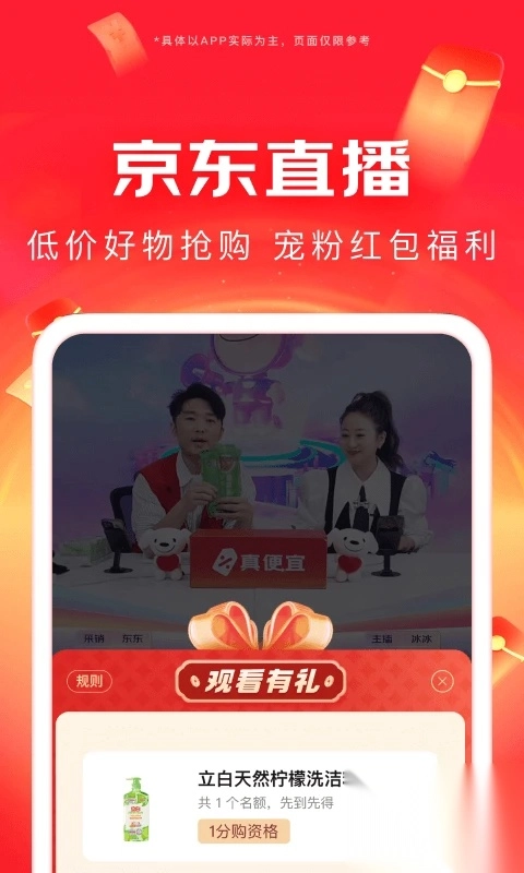 京东官方最新版-图4