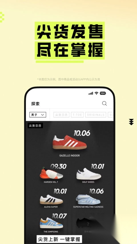 阿迪达斯app图4