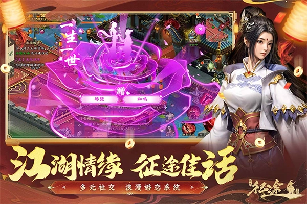 绿色征途正版