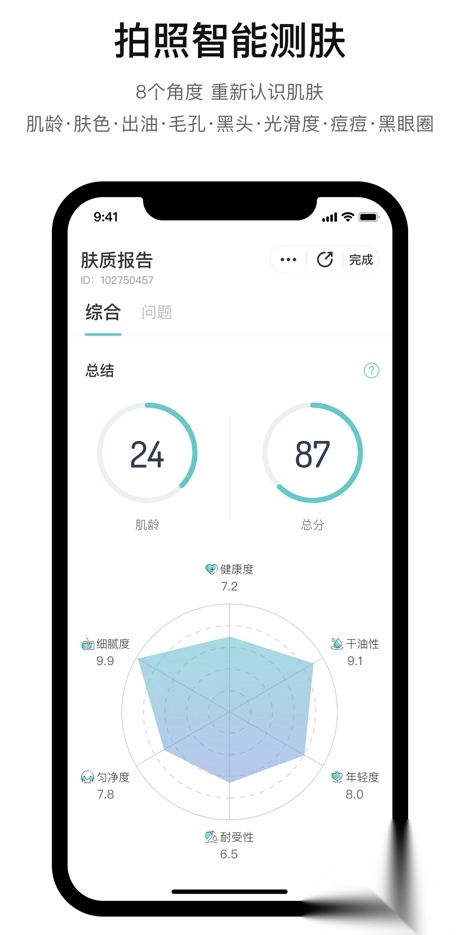 你今天真好看最新版图2