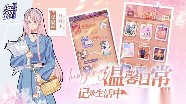 落樱小屋2正版(5)