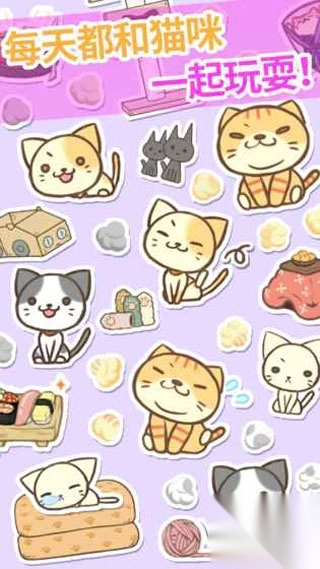 猫咪的毛官方版2