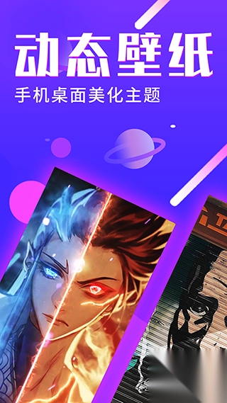 主题动态壁纸app(1)